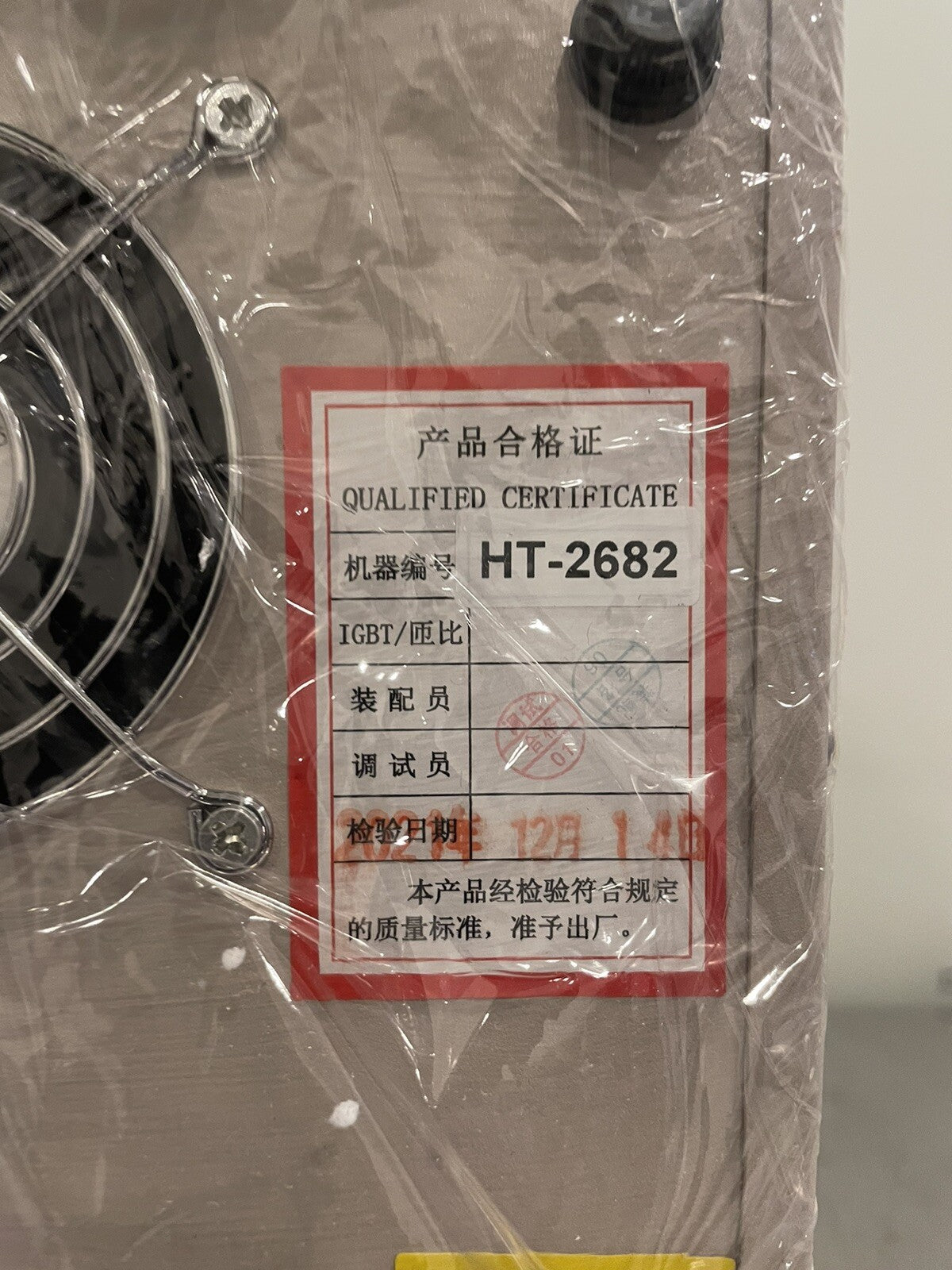 Hairuituo HT-2682 Induction Heating Equipment NEW! FREE SHIPPING!