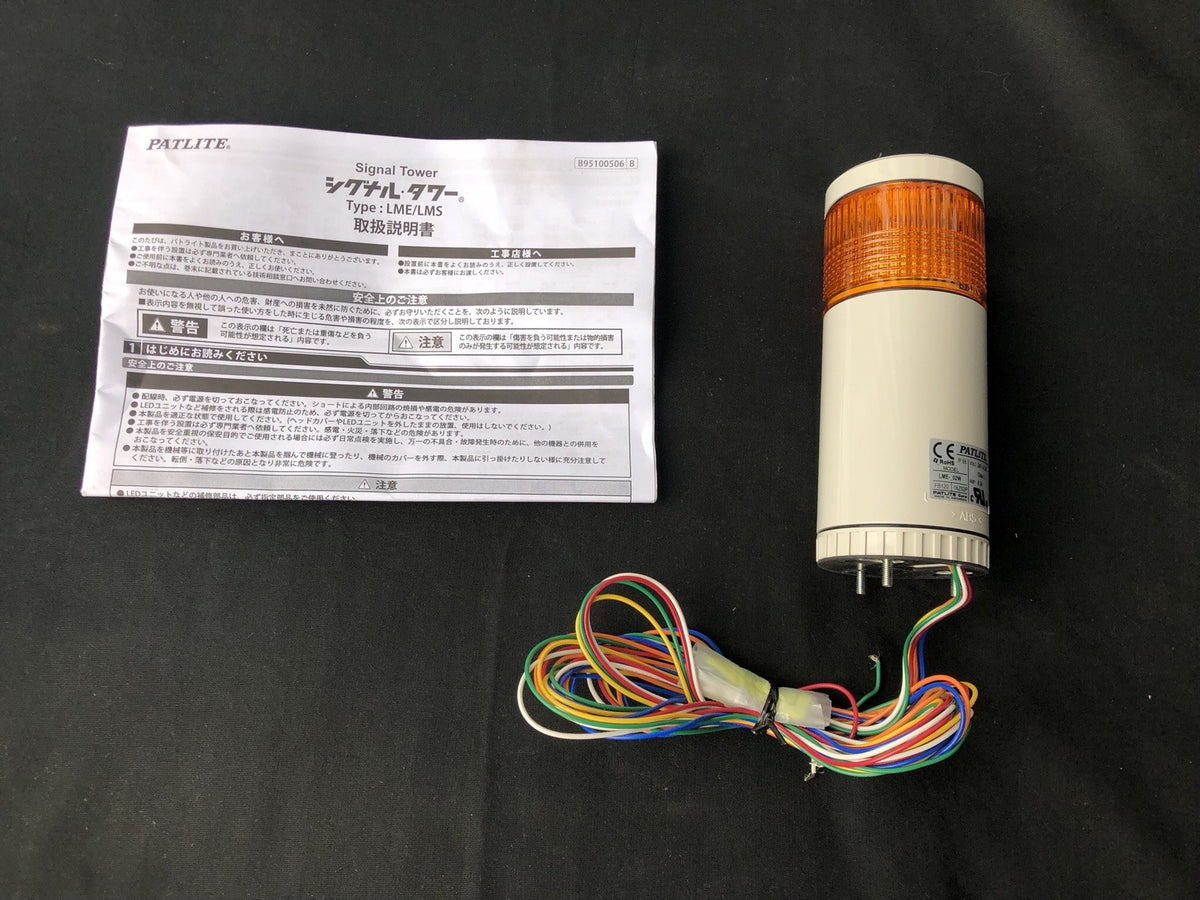 Patlite LME-102W-Y+FB120 Continous Flashing Single Light Pole Mounted Yellow NEW