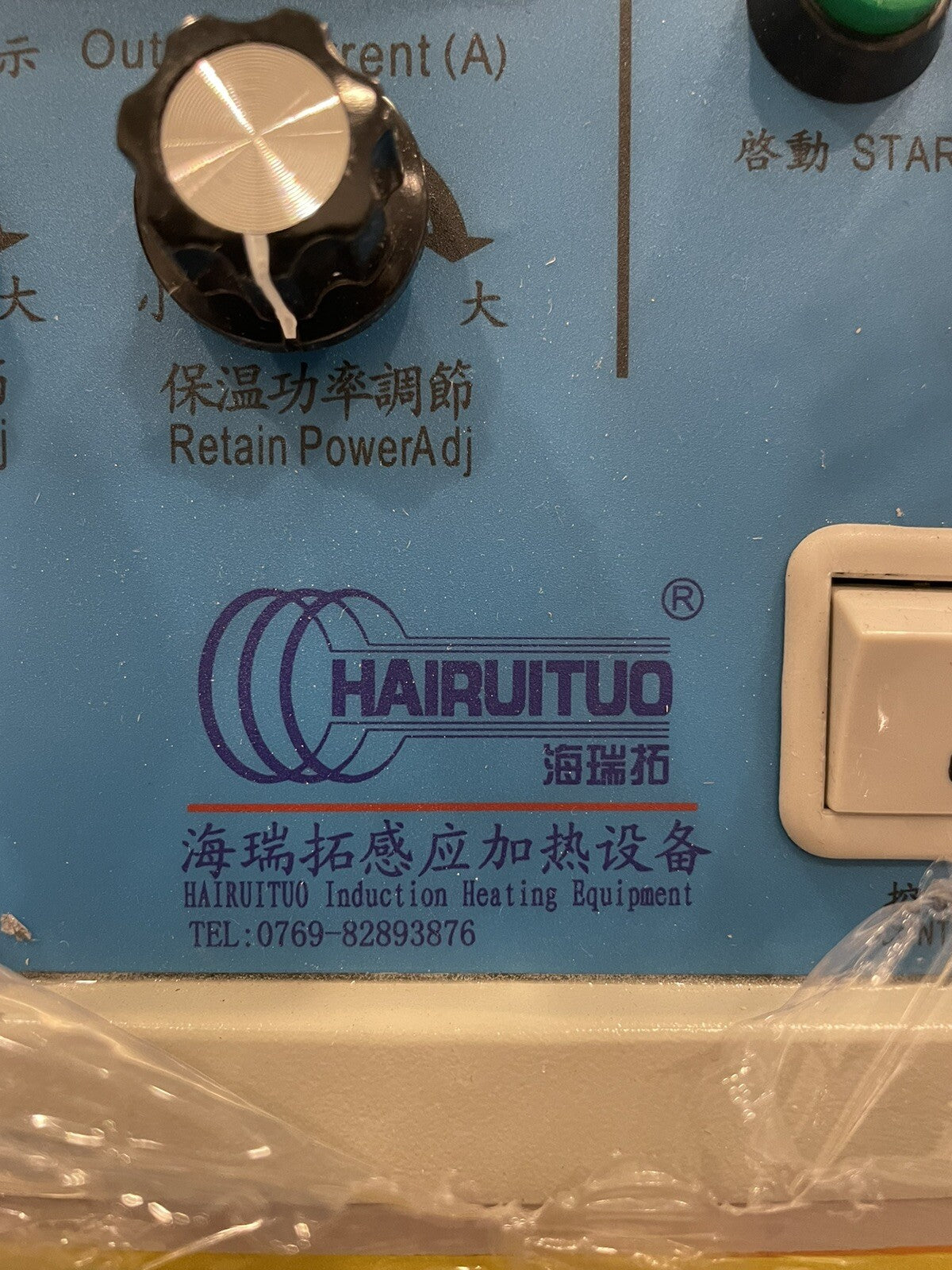 Hairuituo HT-2682 Induction Heating Equipment NEW! FREE SHIPPING!