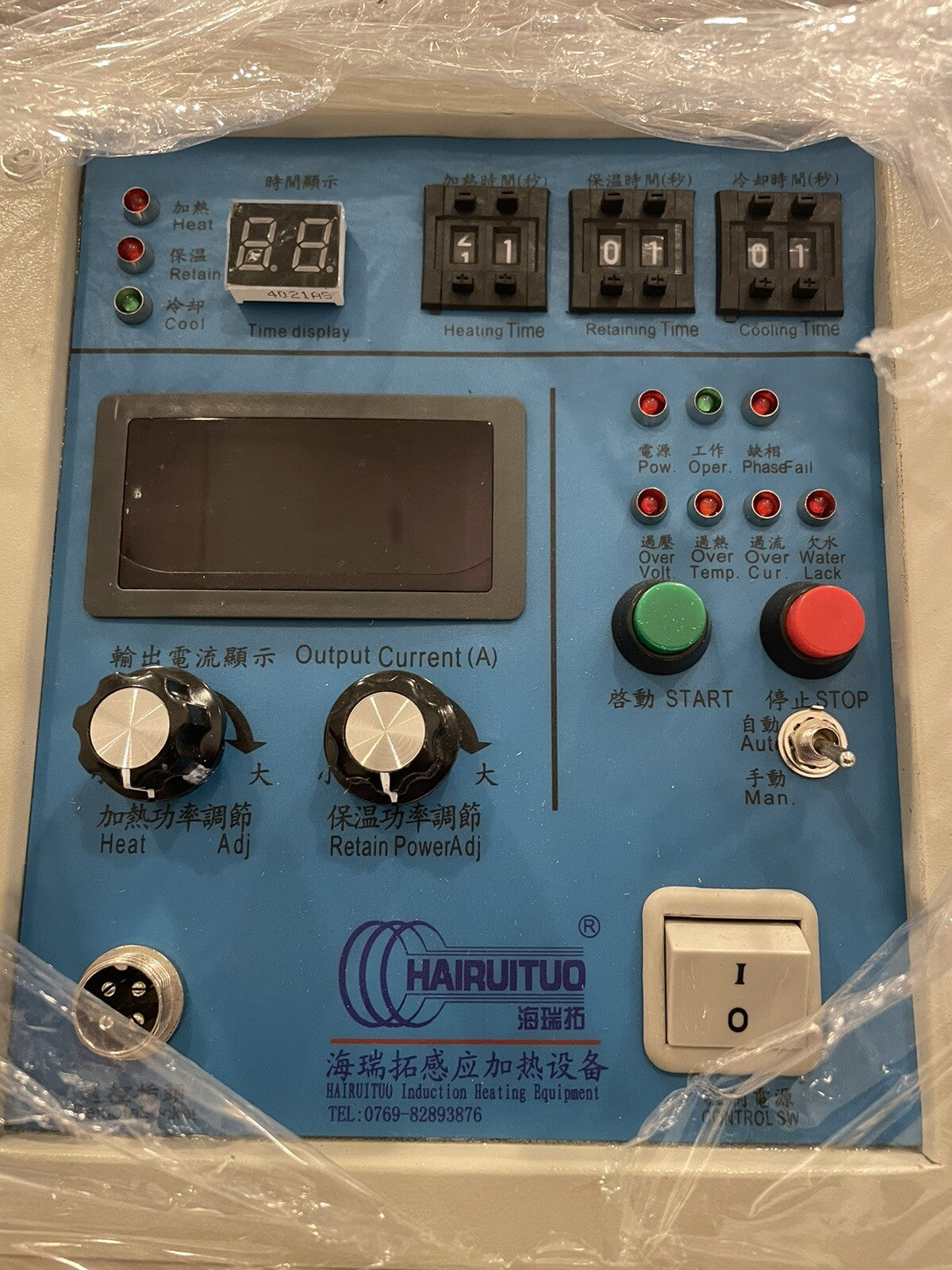 Hairuituo HT-2682 Induction Heating Equipment NEW! FREE SHIPPING!